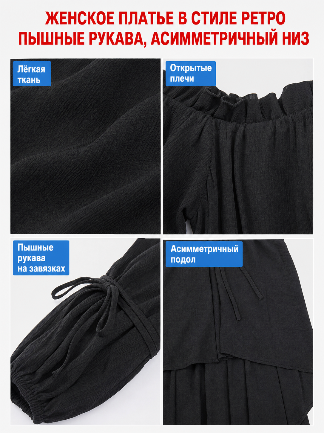 Black Stage Dress with an Asymmetrical Hem