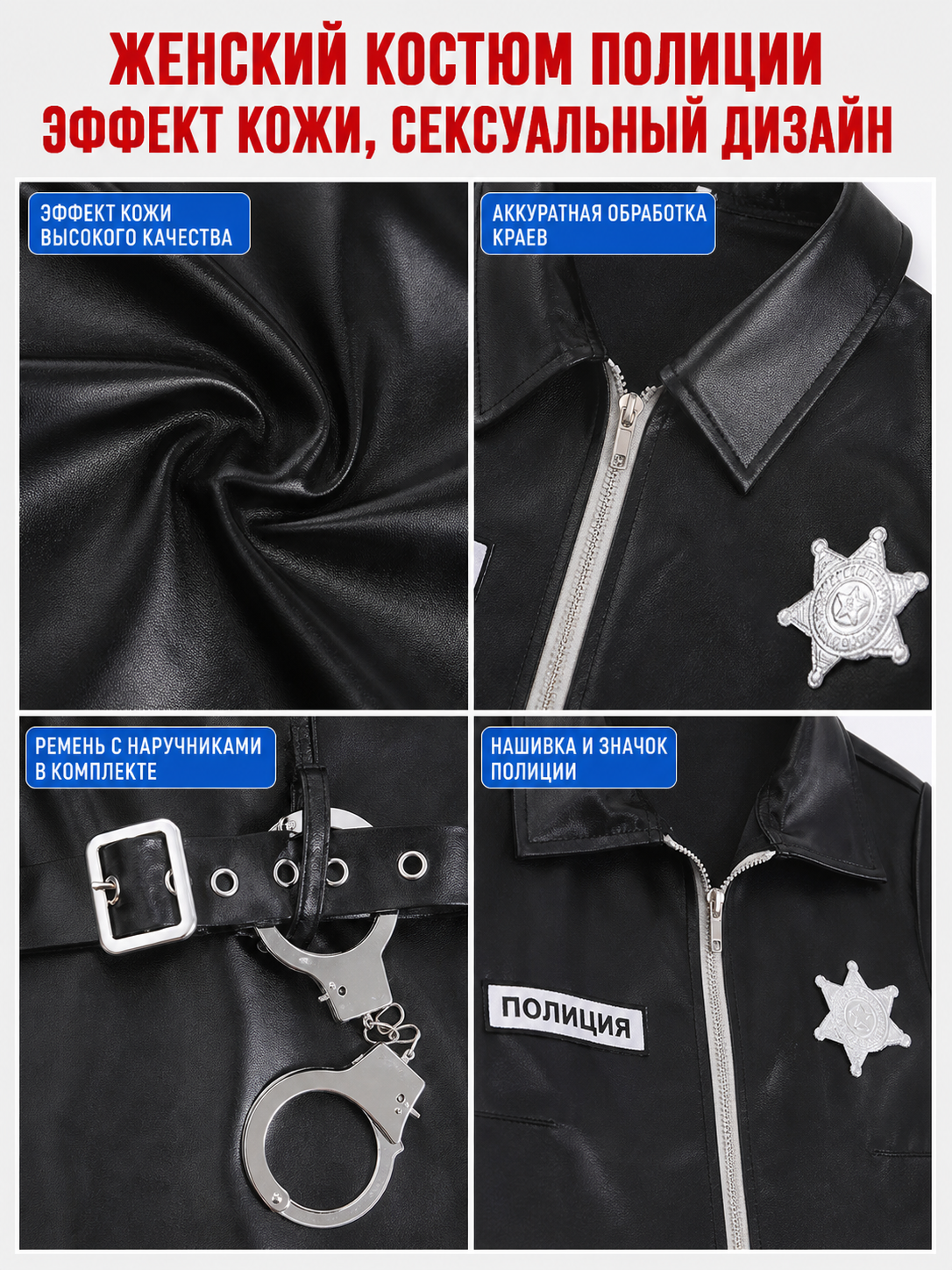 Police Costume with Cap, Zipper, and Belt