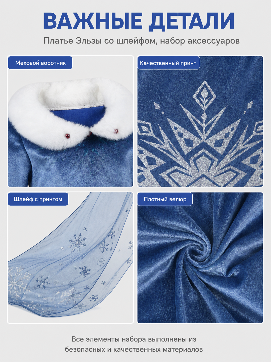Children's Princess Elsa Dress with Accessories for Halloween detail view
