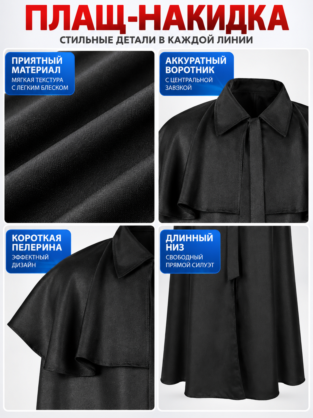 Black cloak with collar and capelet