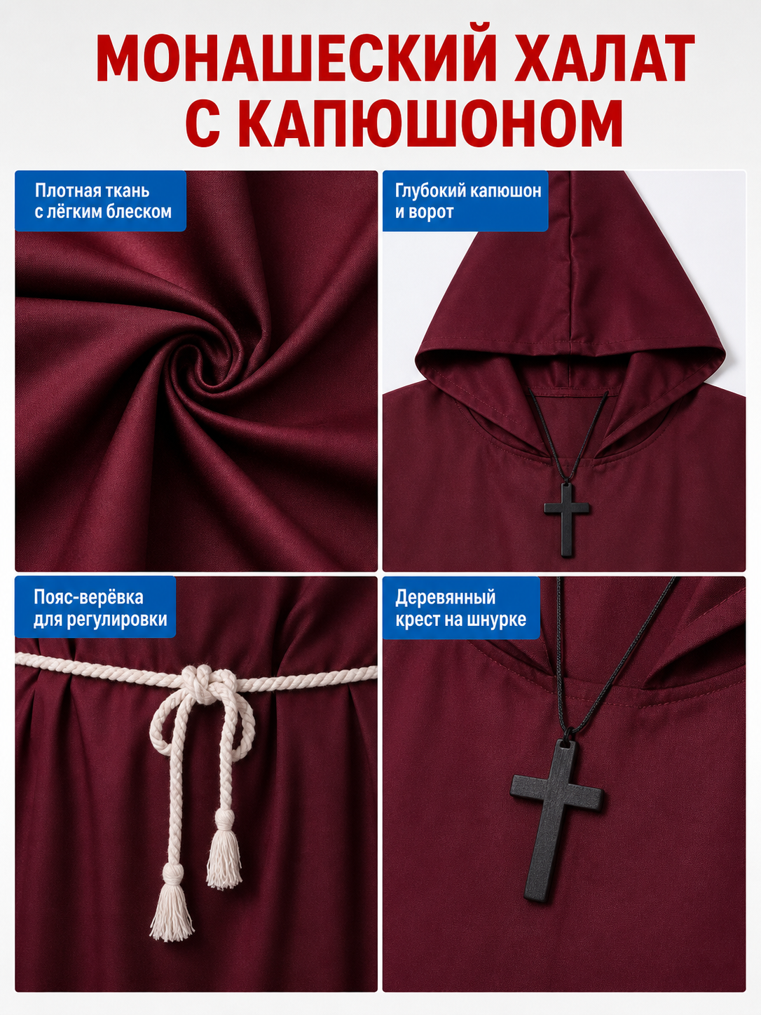 Halloween Hooded Monk Costume, Cosplay