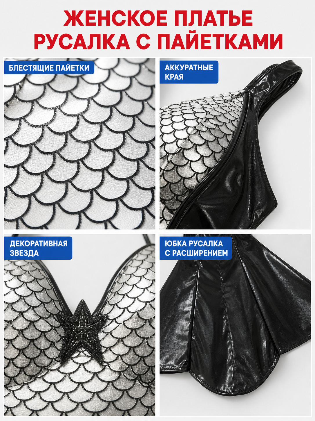 Mermaid Performance Costume with a Scales Pattern