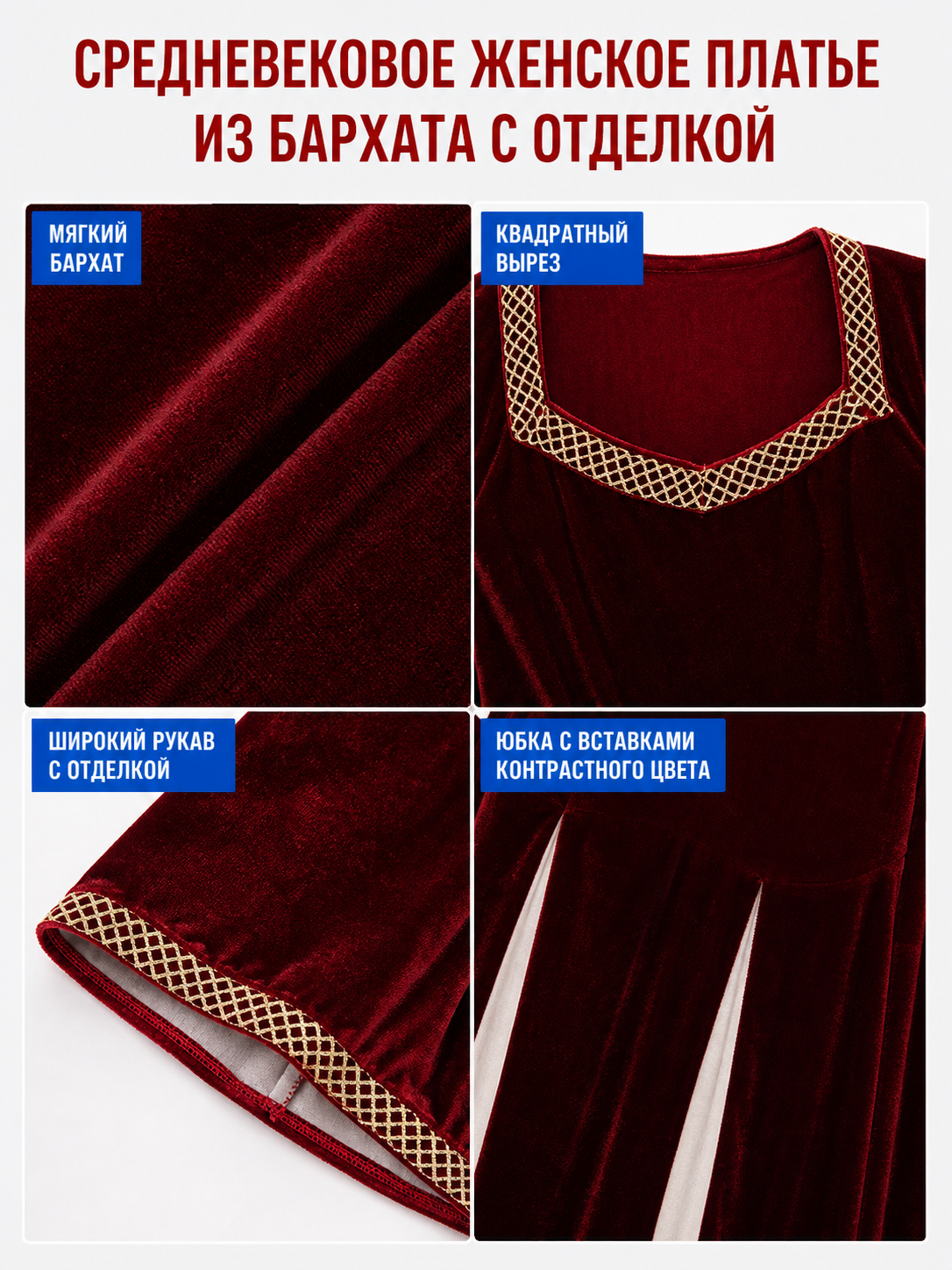 Medieval-Style Costume Dress with Sleeves