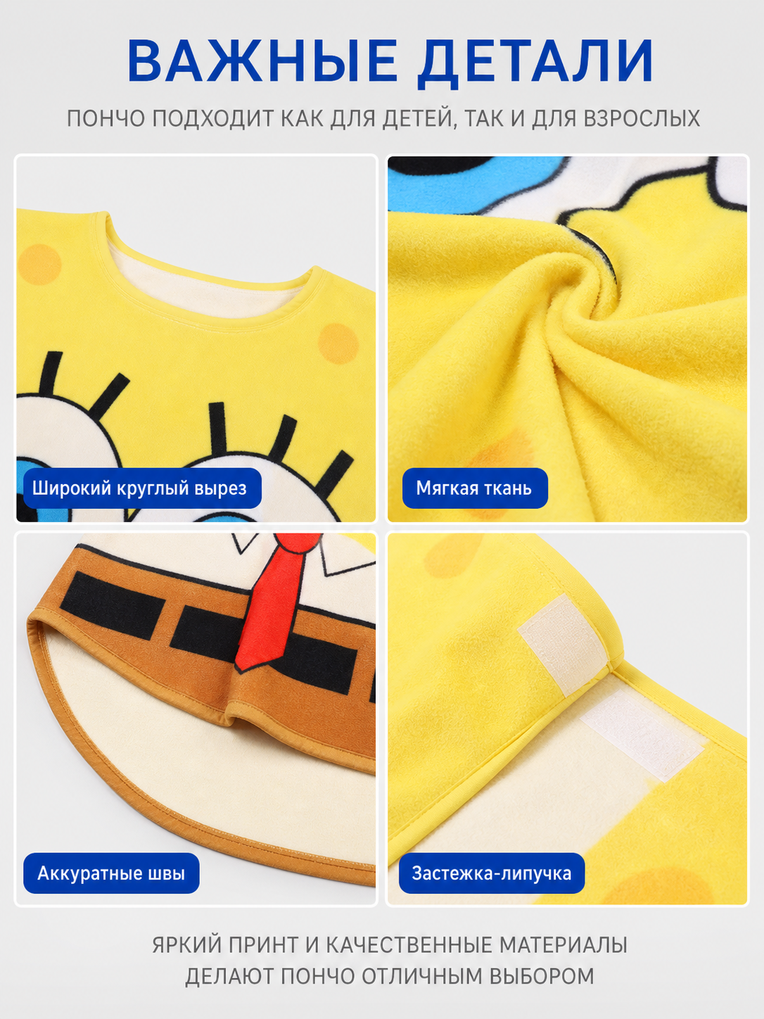 SpongeBob Cosplay Costume, Sleeveless Cape detail view