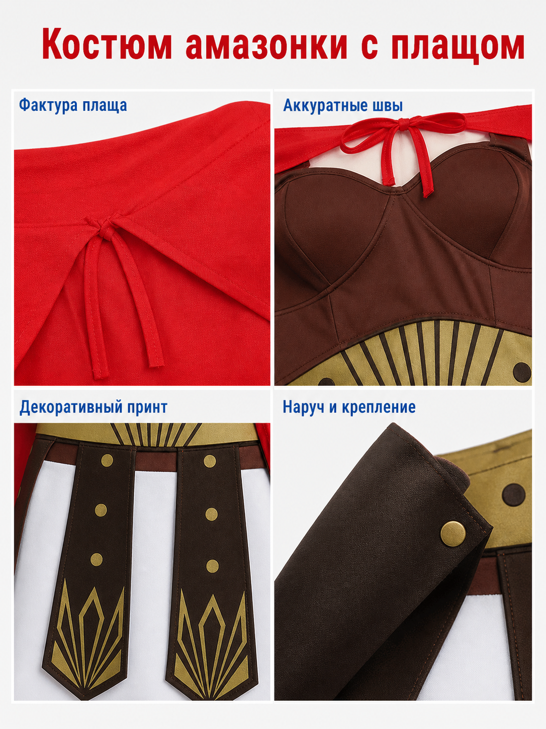 Roman gladiator costume with cape and arm bracers