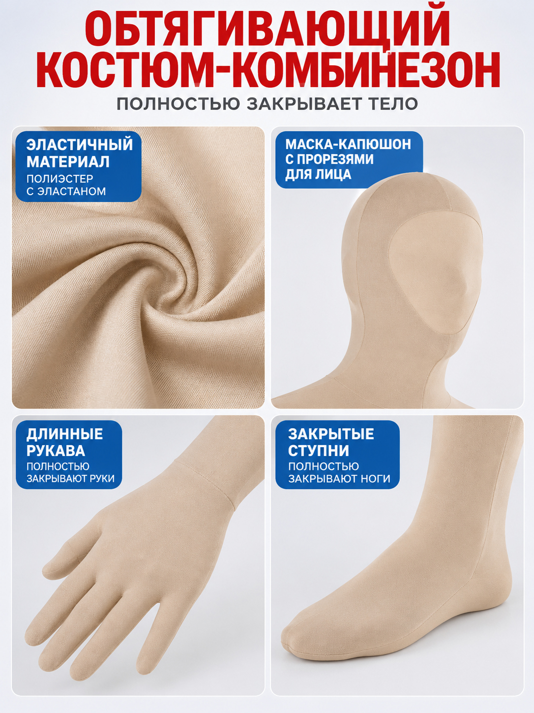 Fitted Full-Body Bodysuit in Nude