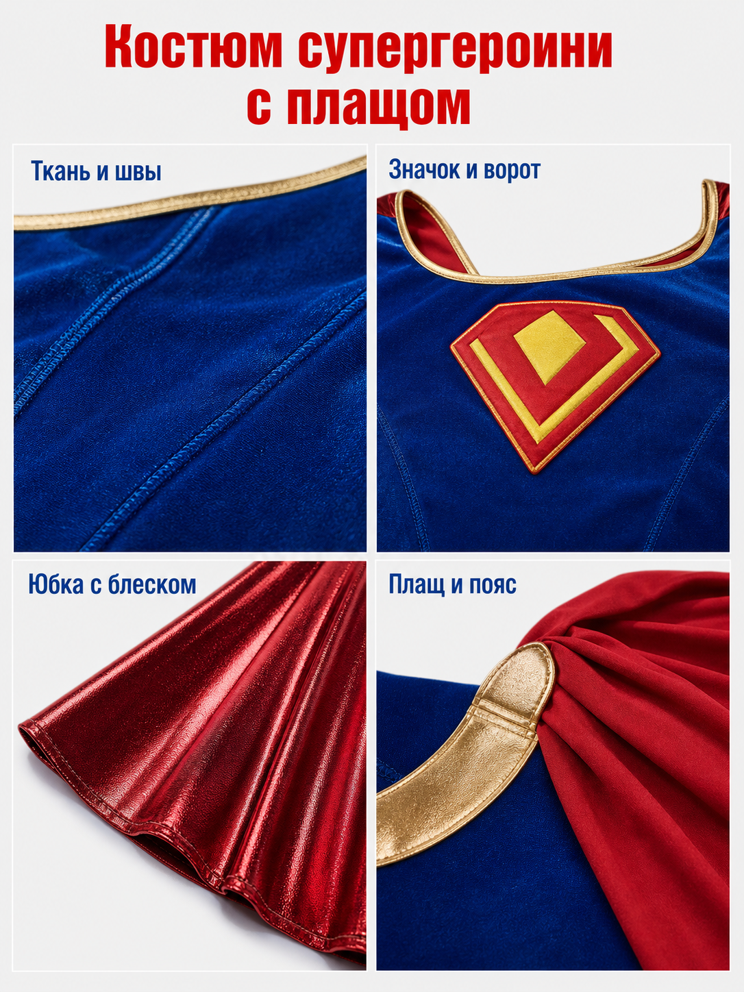 Superhero Costume with Cape and Dress for Halloween