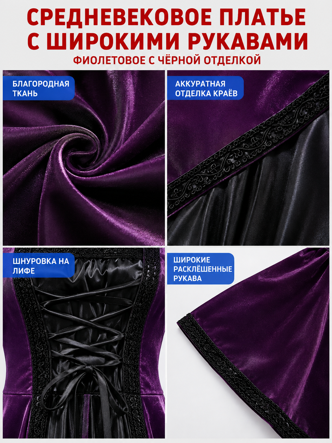Renaissance Dress with Front Lacing detail view