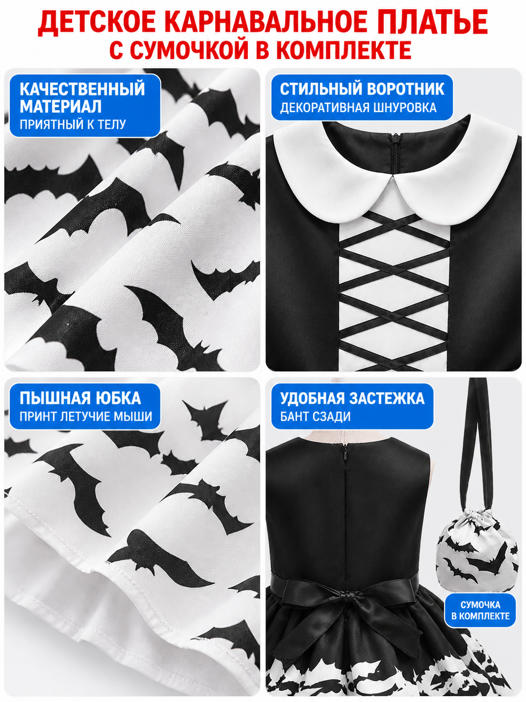 Children’s Carnival Dress with Collar and Bats detail view