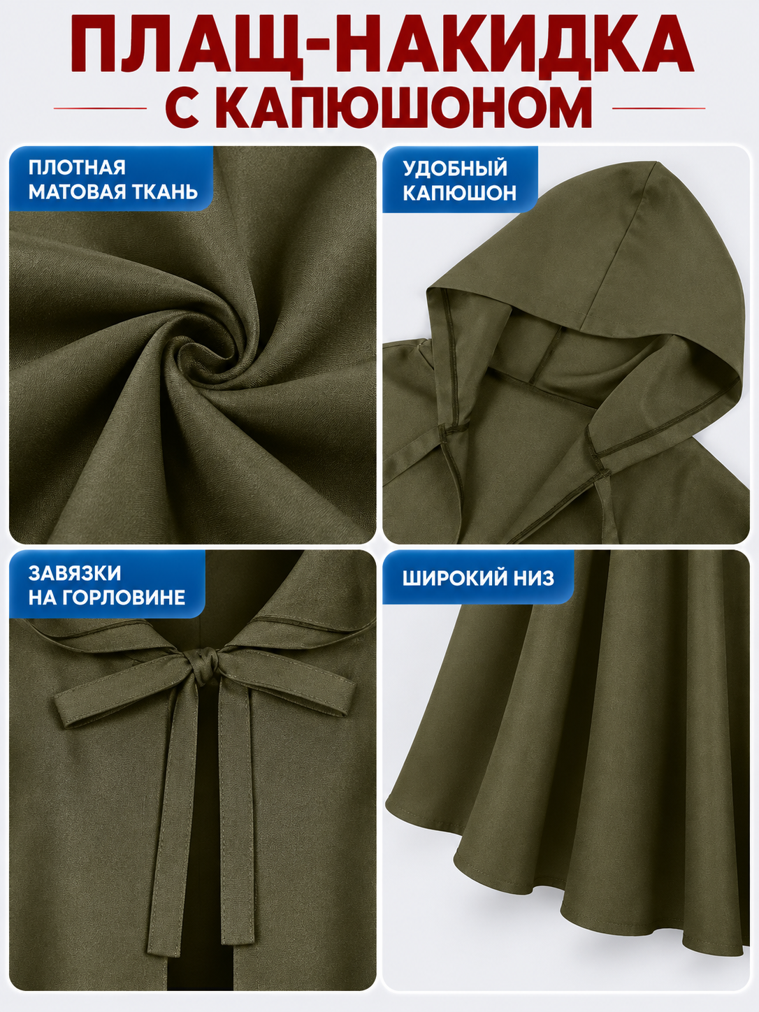 Army Green Long Hooded Cloak Cape 130 cm