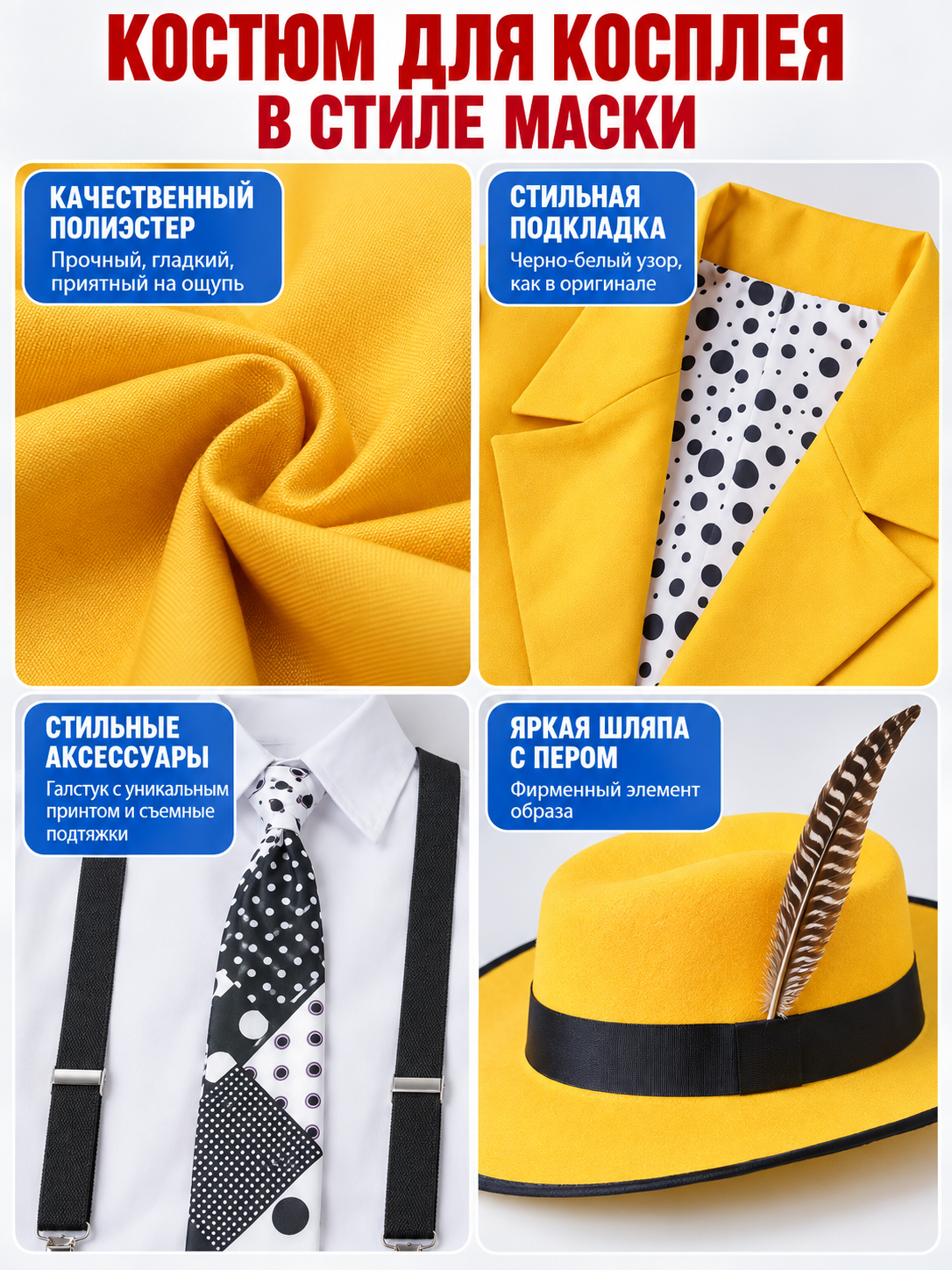 Cosplay Costume: Yellow Coat, Pants, Hat, Tie