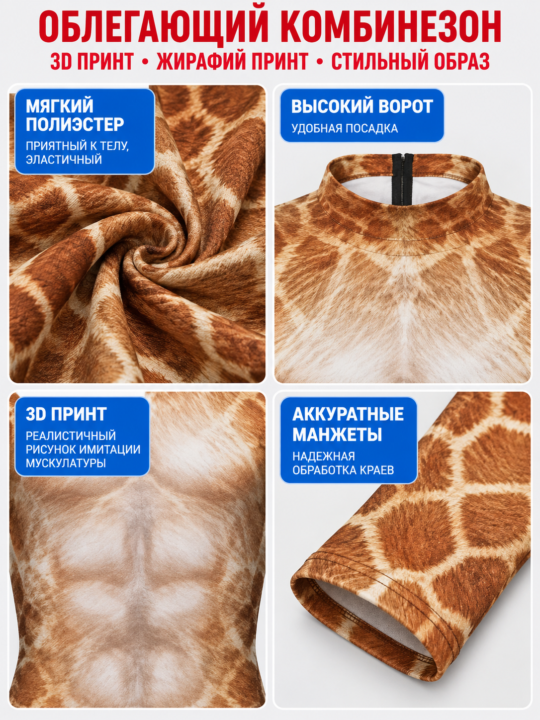Fitted Jumpsuit with Animal Print, Brown