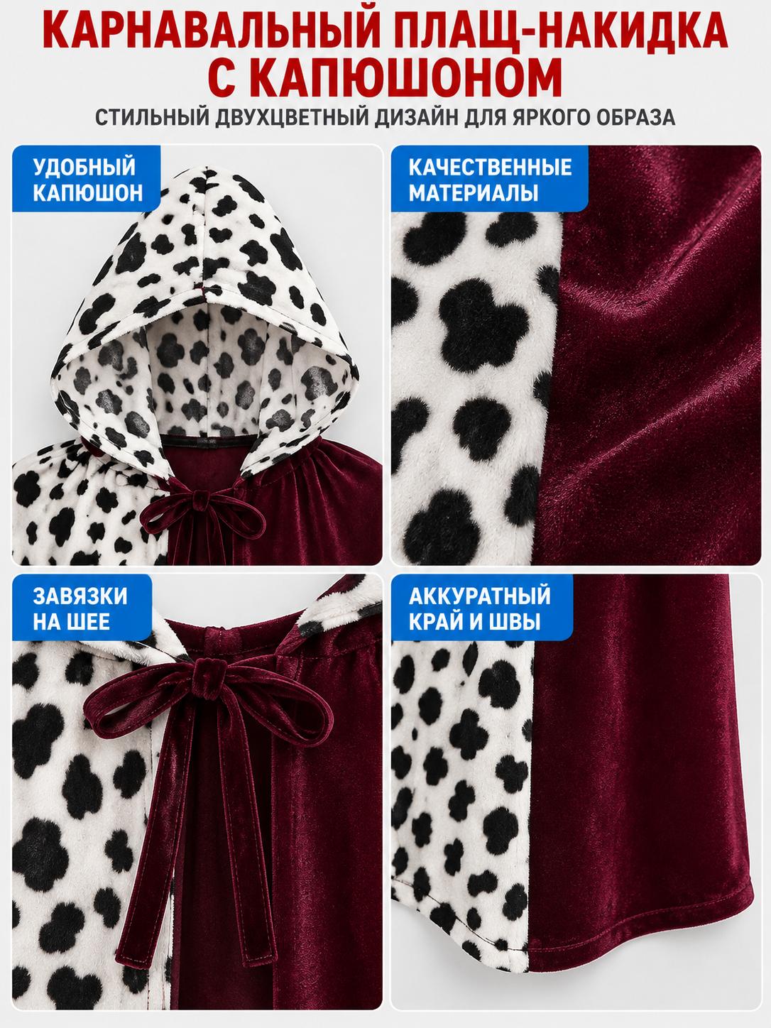 Two-Tone Wine Carnival Cape with Hood