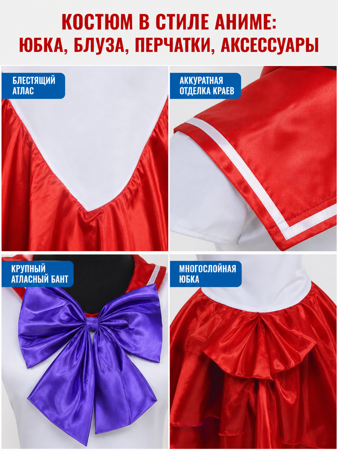 Sailor-style cosplay dress with a full skirt