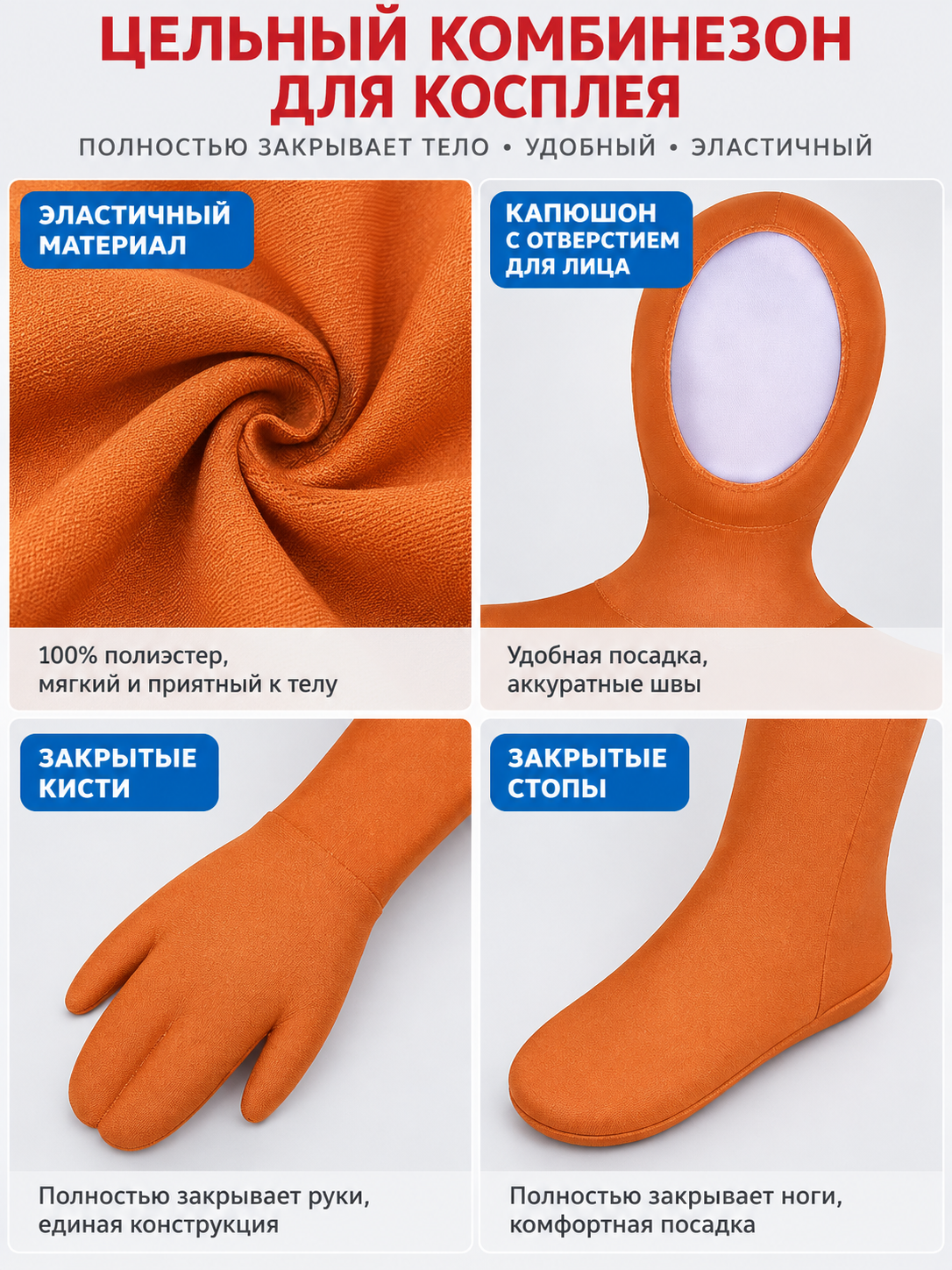 Orange Hooded Cosplay Jumpsuit detail view