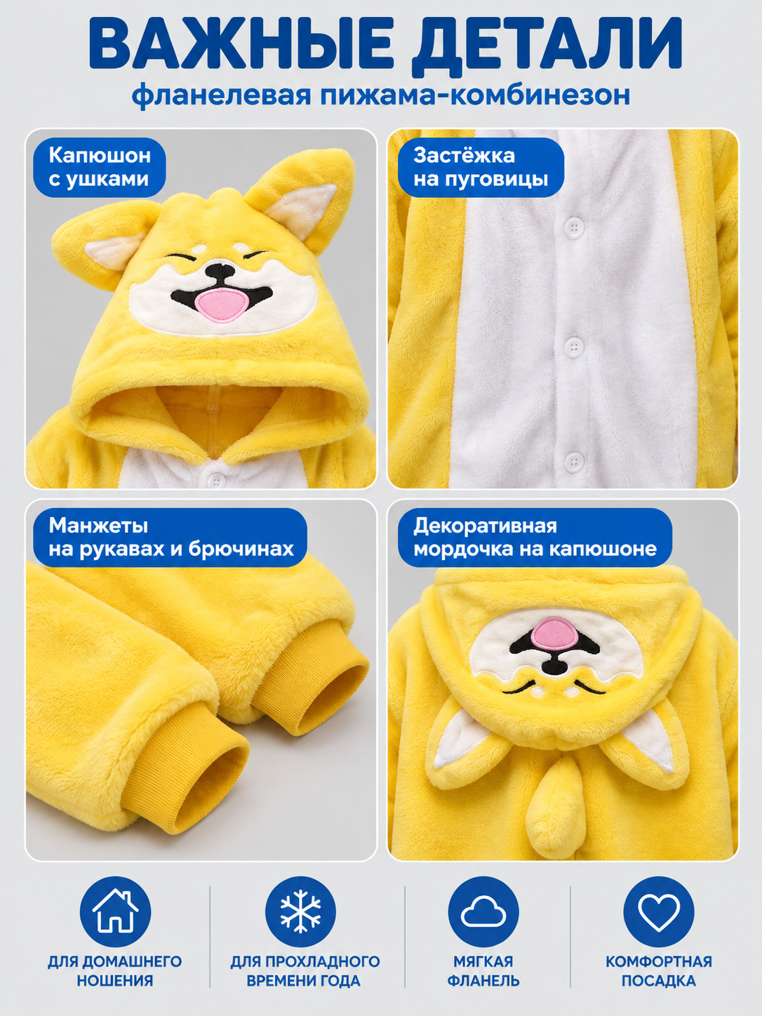 Yellow Flannel Pajama Jumpsuit with Hood and Ears