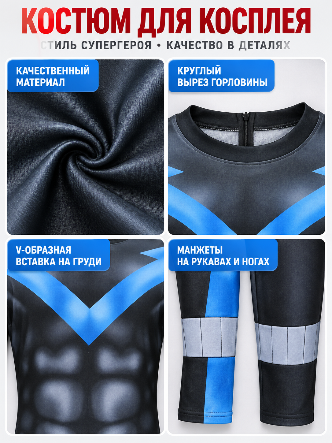 Batman Cosplay Costume Blue Jumpsuit with Muscle Simulation