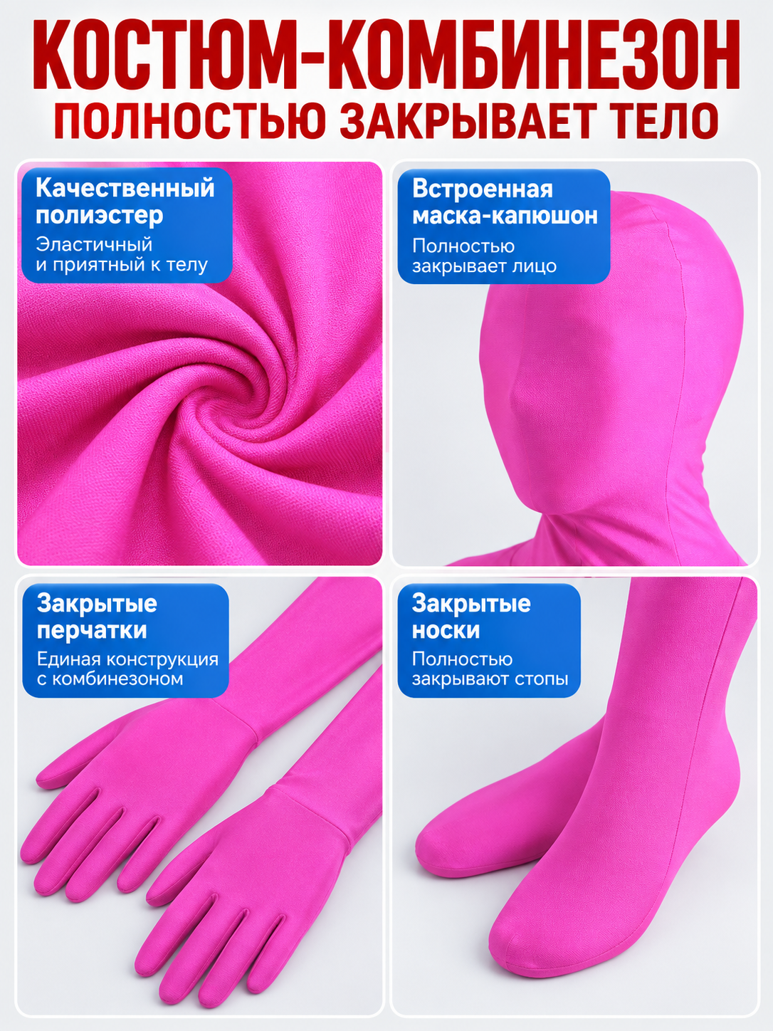 Bright Pink Jumpsuit Costume with Hood Mask