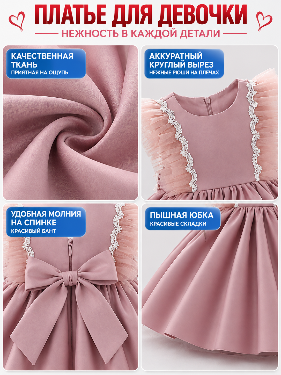 Dusty Pink Dress with a Full Skirt, Bow, and Ruffles