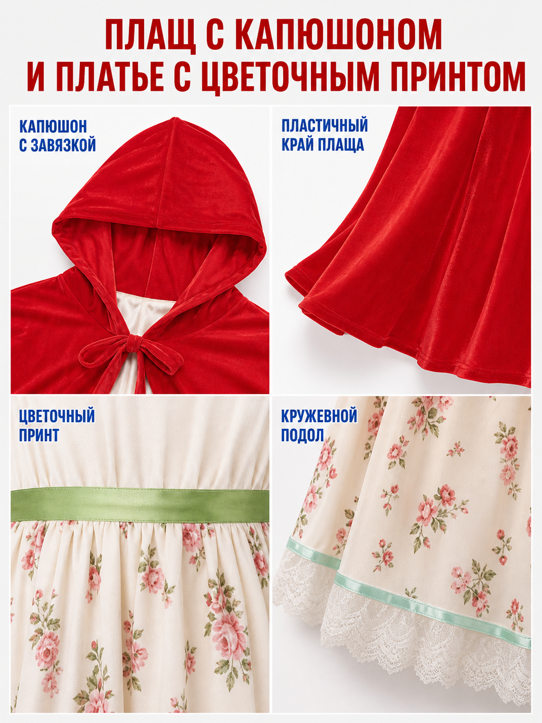 Little Red Riding Hood Costume with Dress and Cape detail view