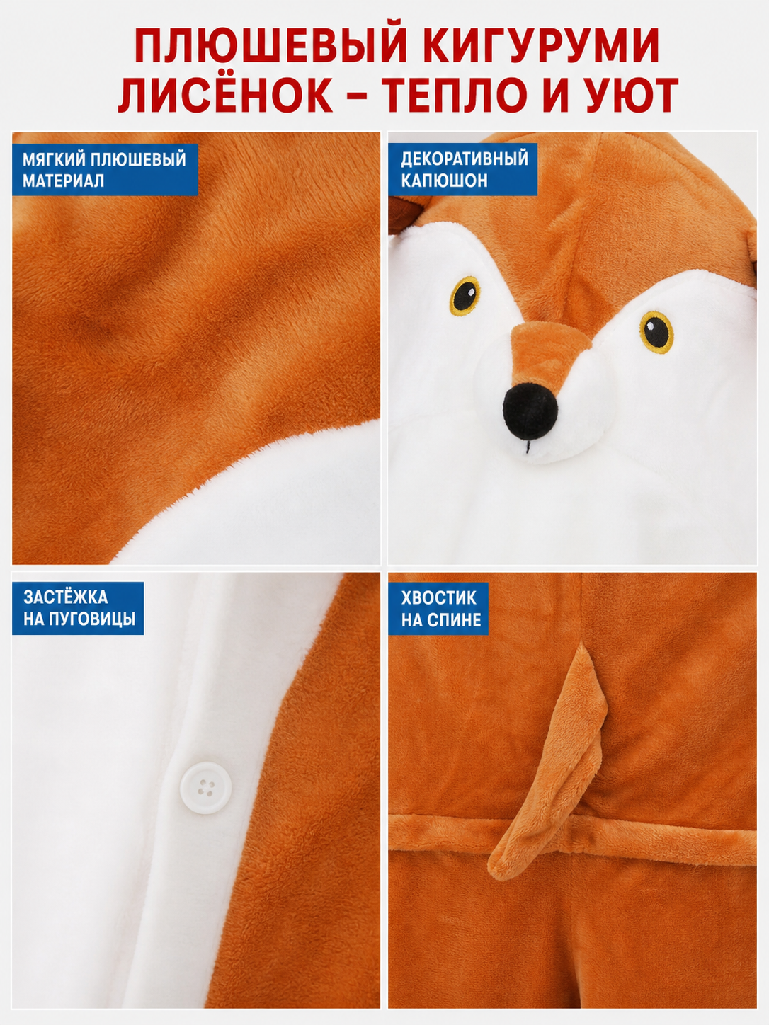 Hooded Kigurumi Costume Jumpsuit detail view