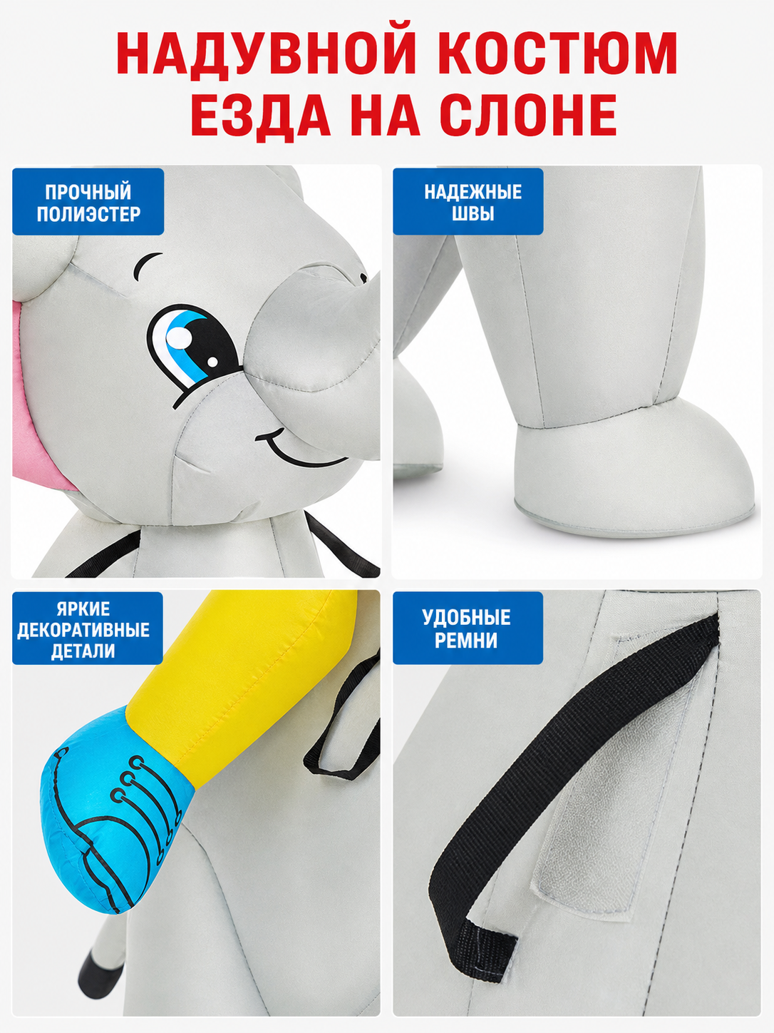 Elephant Carnival Costume with Ride-On Effect