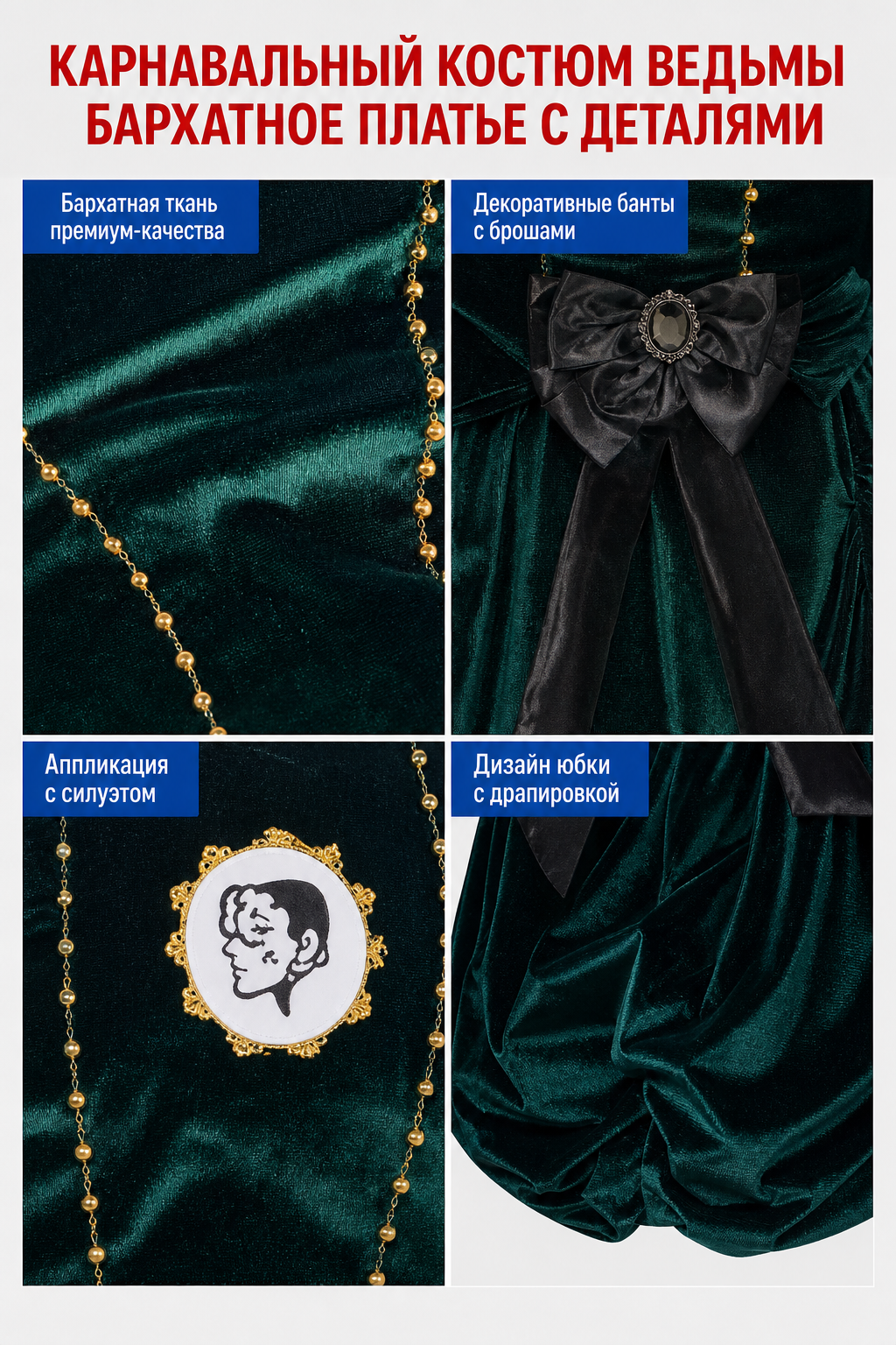 The gothic stage look is designed in deep green with a white pattern and black details. The main piece is a sleeveless dress with a fitted bodice and a short, full skirt silhouette. A circular design featuring a character profile is placed