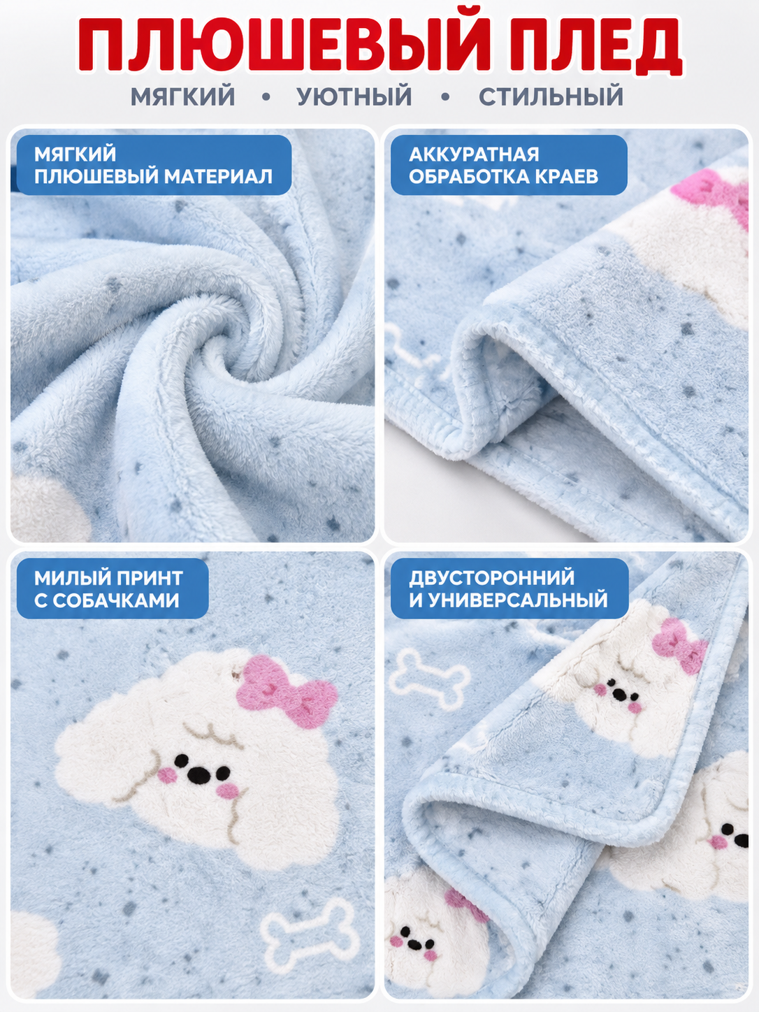 Light Blue Plush Blanket with Dogs and Bows