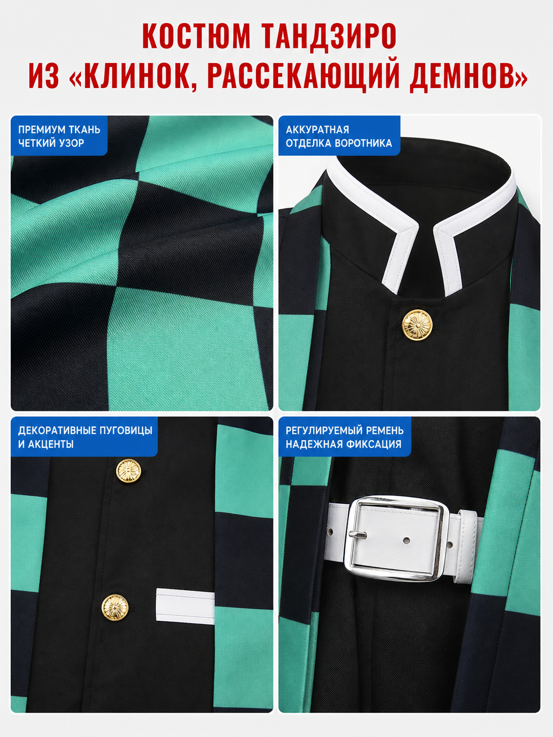 Demon Slayer Anime Cosplay Costume
