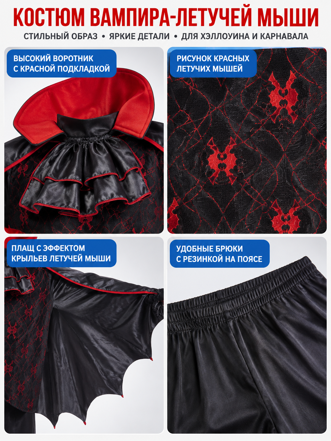 Bat Vampire Costume with Cape and Red Pattern