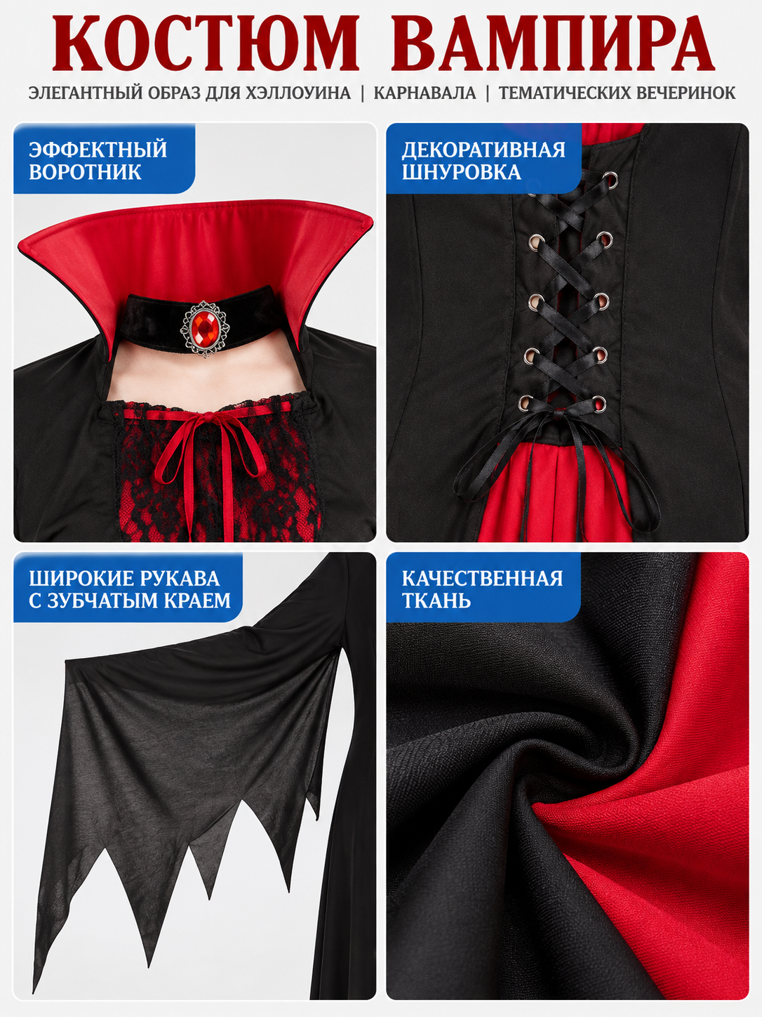 Vampire Costume: Long Black Dress with Red Insert