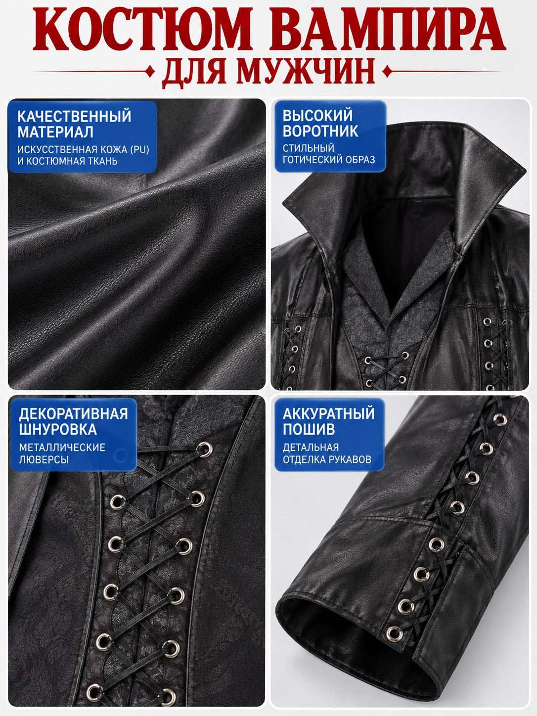 Black Vampire Costume: Cape, Vest, Pants