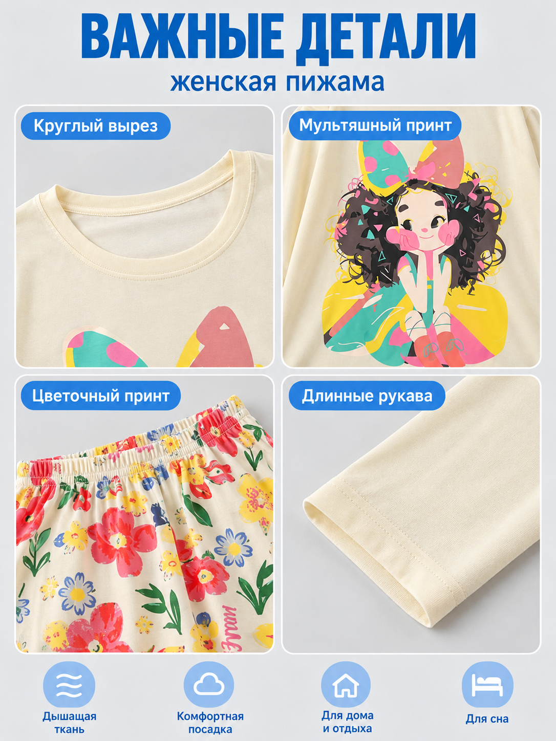 Light pajama set with long-sleeve top and long pants with prints