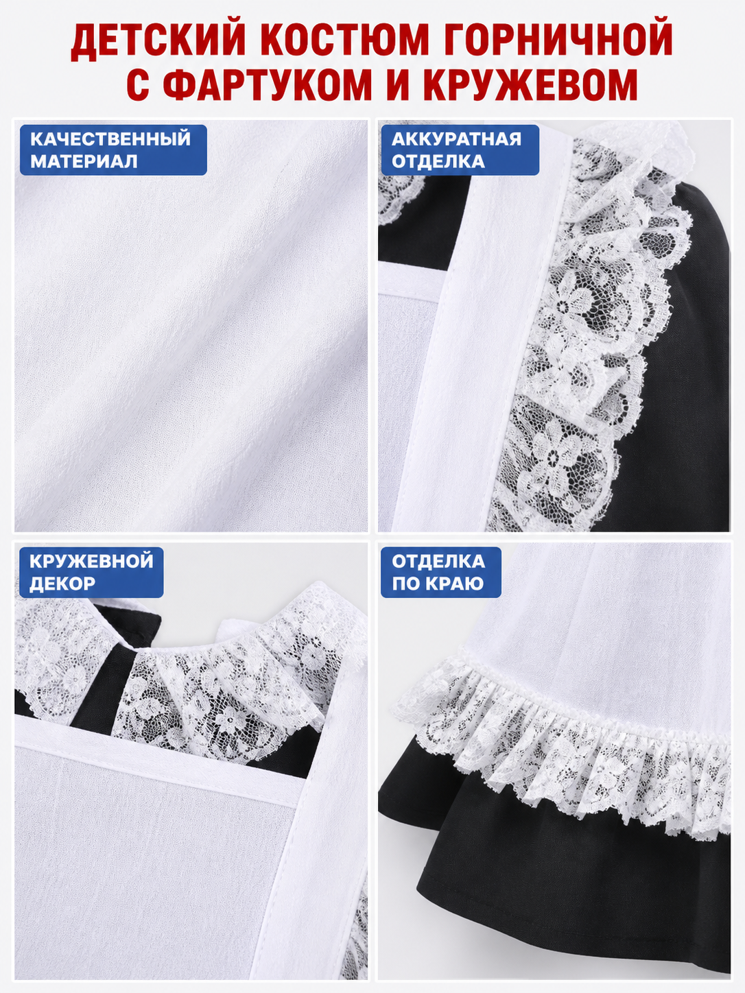 Black and White Maid Costume with Apron
