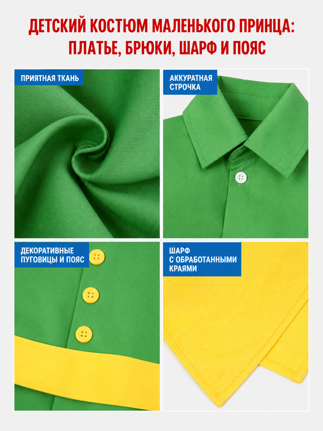 Little Prince character cosplay costume detail view