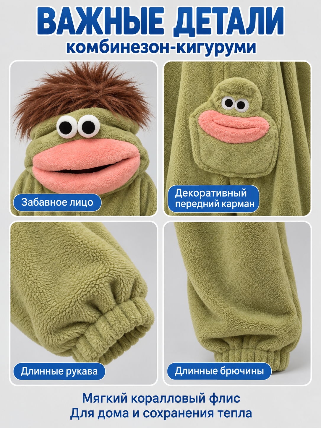 Olive Green Kigurumi Jumpsuit with Puffy Face