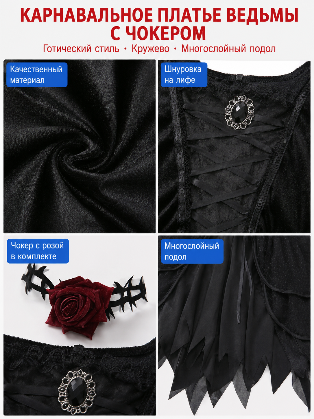 Gothic Carnival Dress with Choker detail view