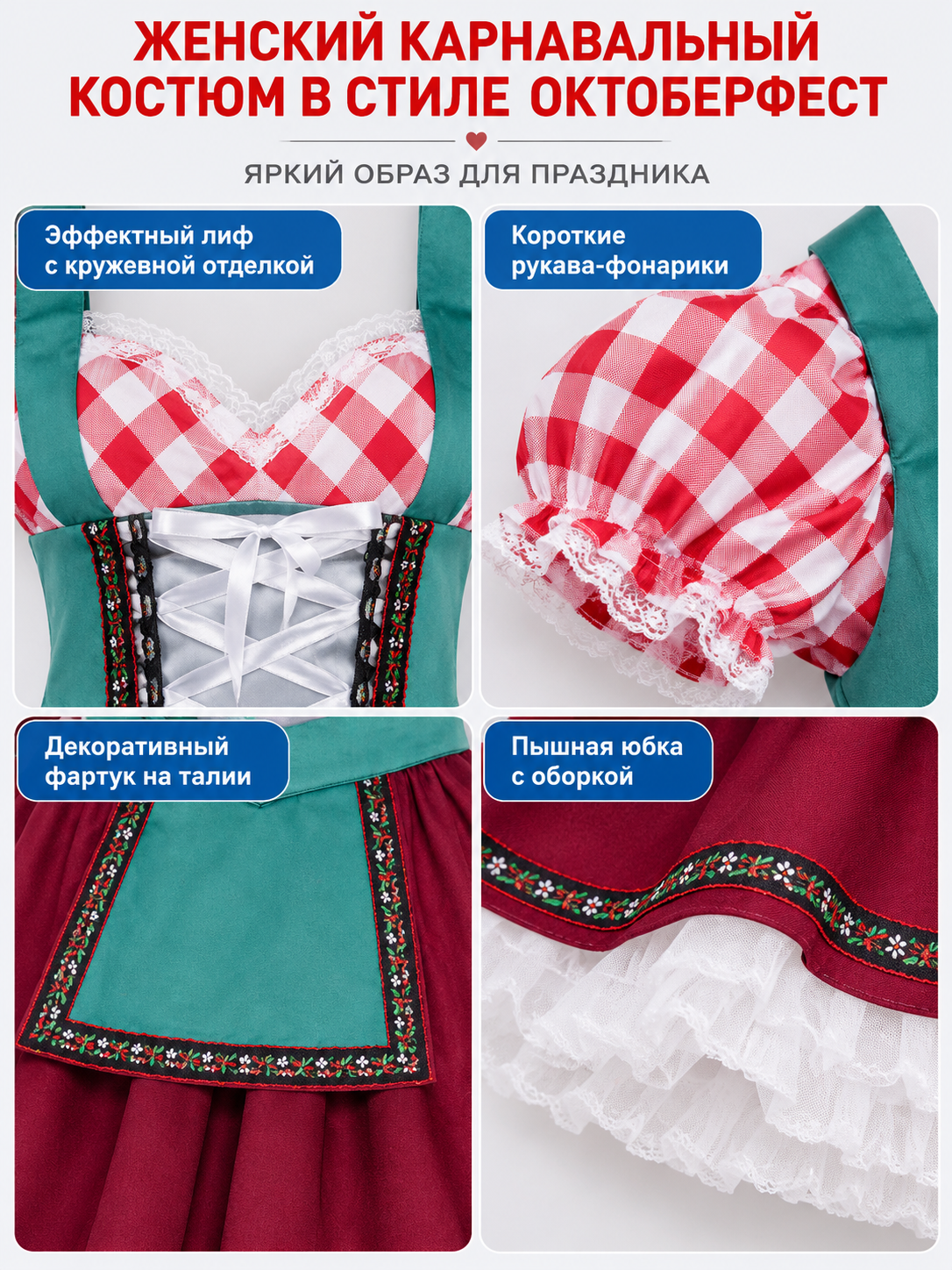 Trachten Carnival Costume with Corset and White Lacing