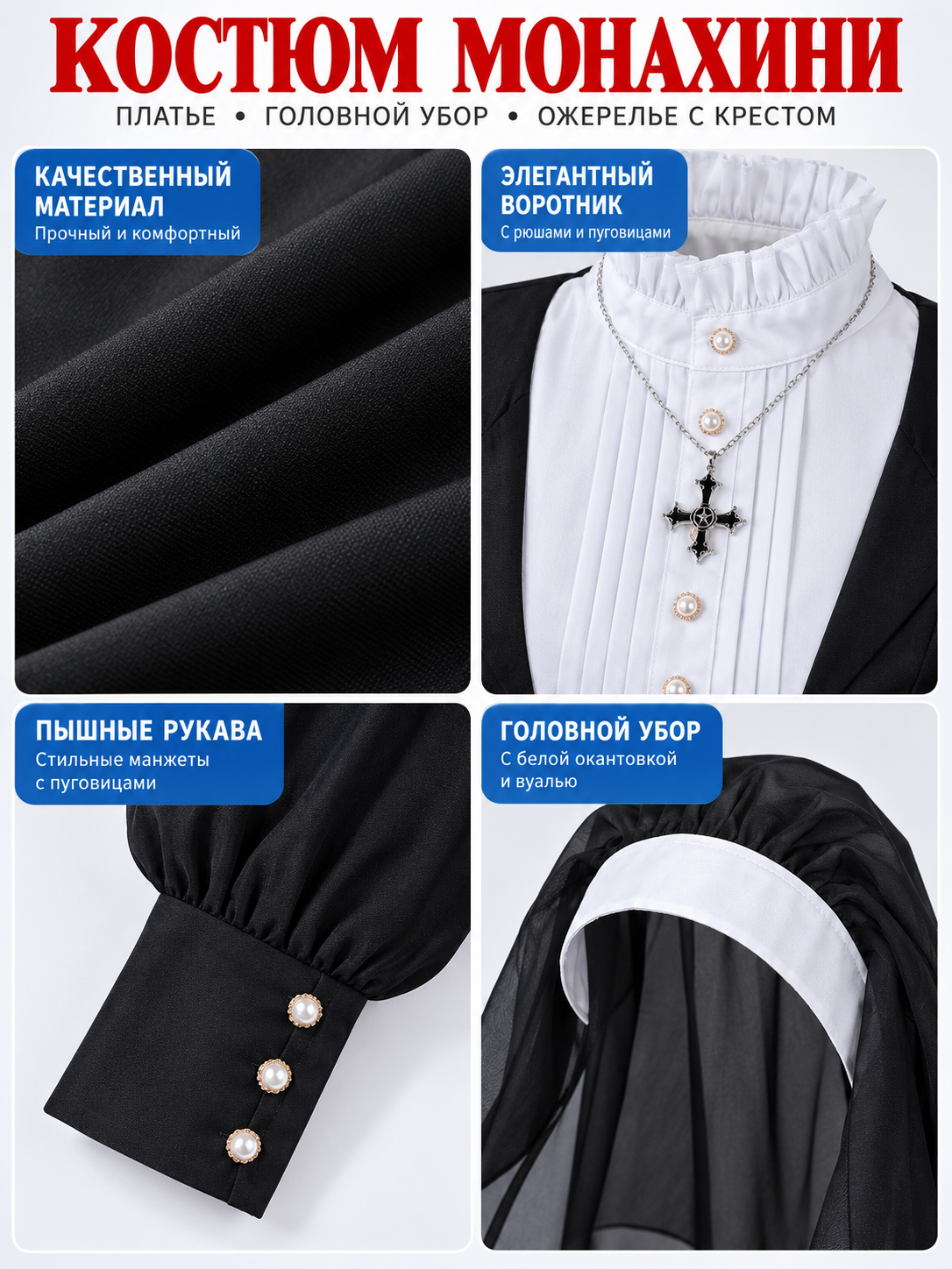 Black Nun Costume with White Insert and Cross