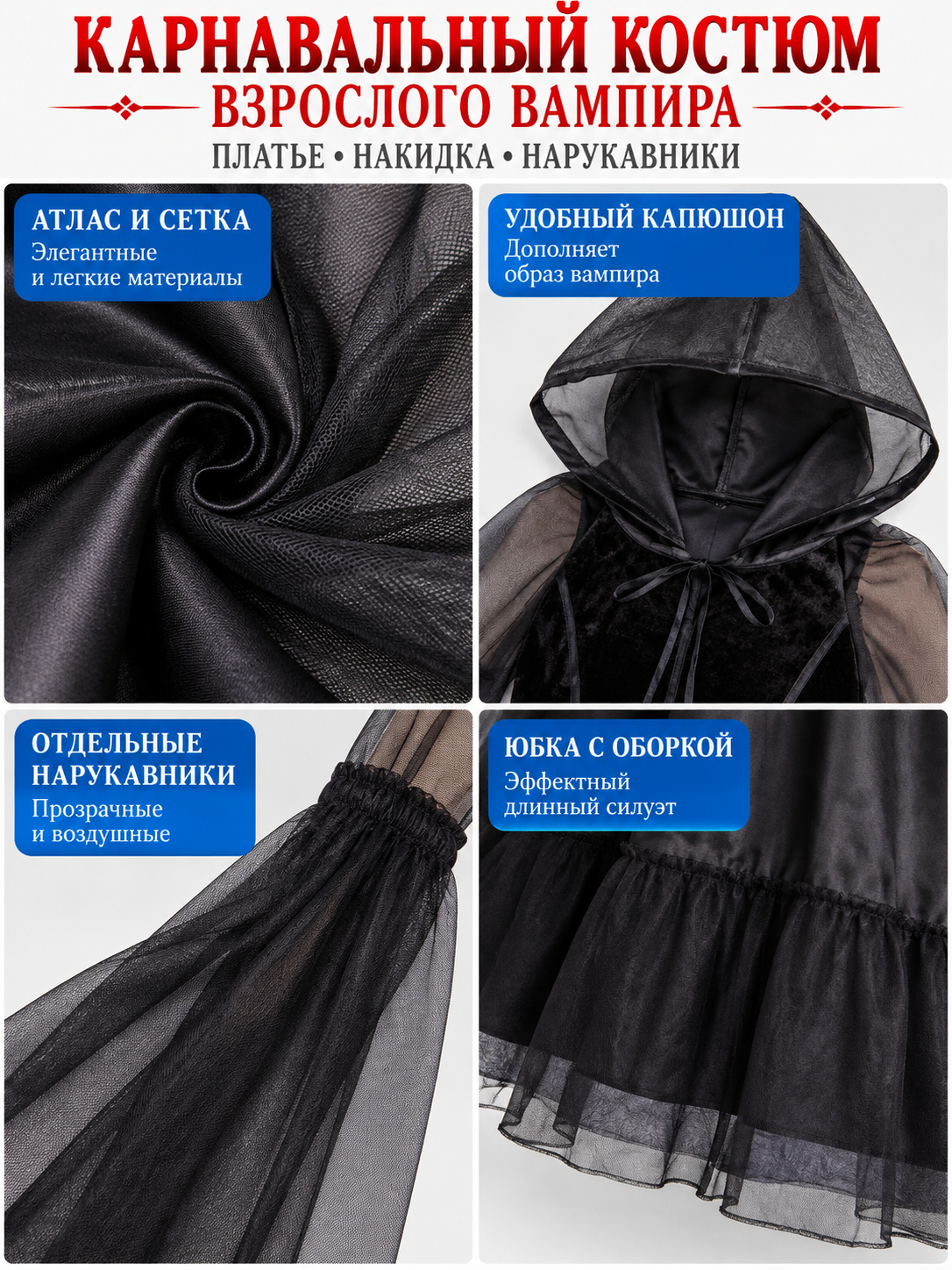 Adult Carnival Costume: Vampire, Dress, Cape