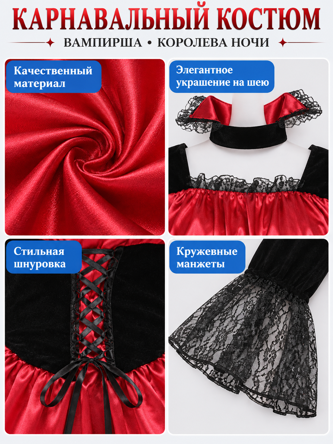 Carnival Costume: Red and Black Dress with Lace, Choker
