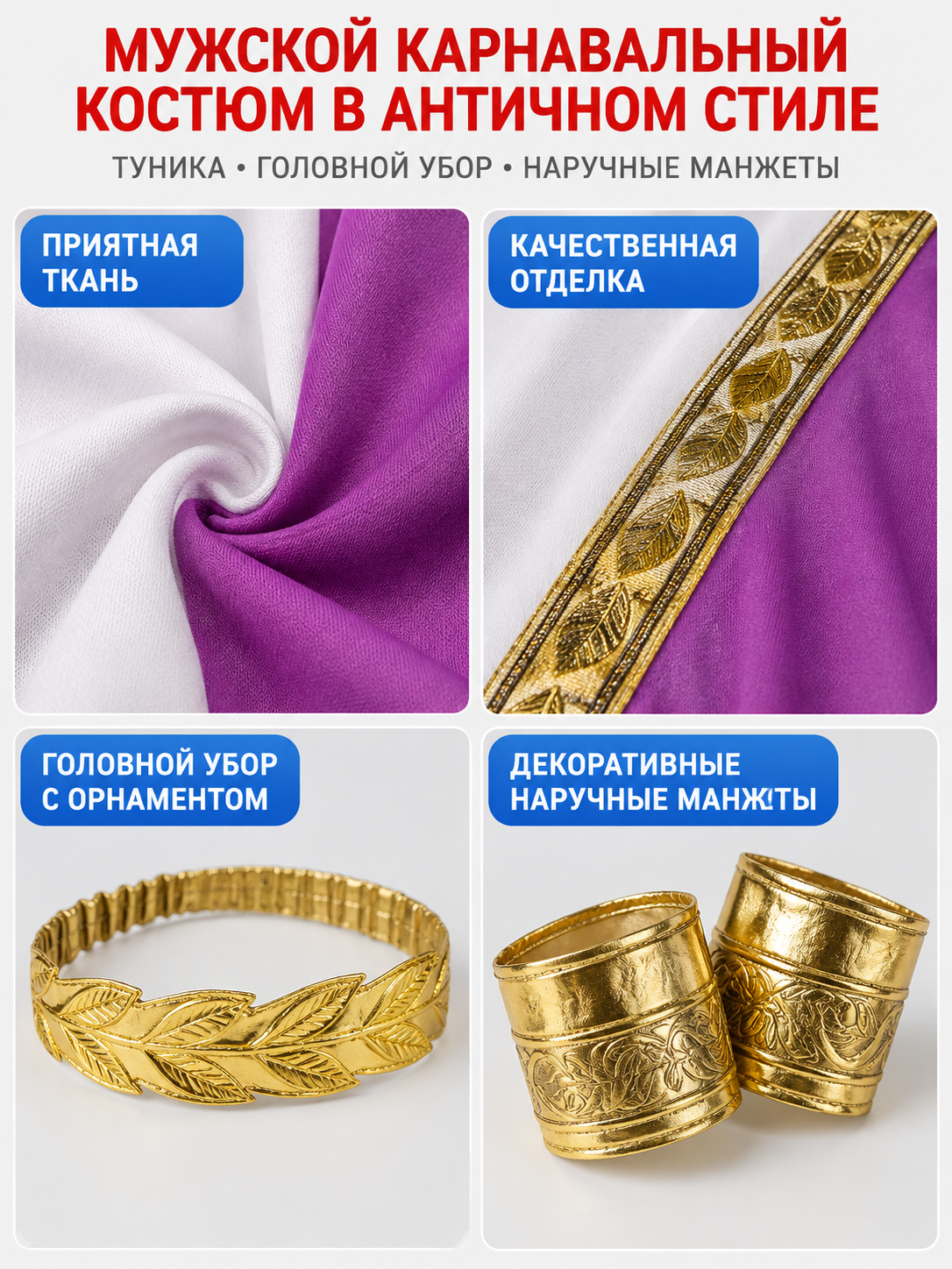 Ancient-Style Draped Costume