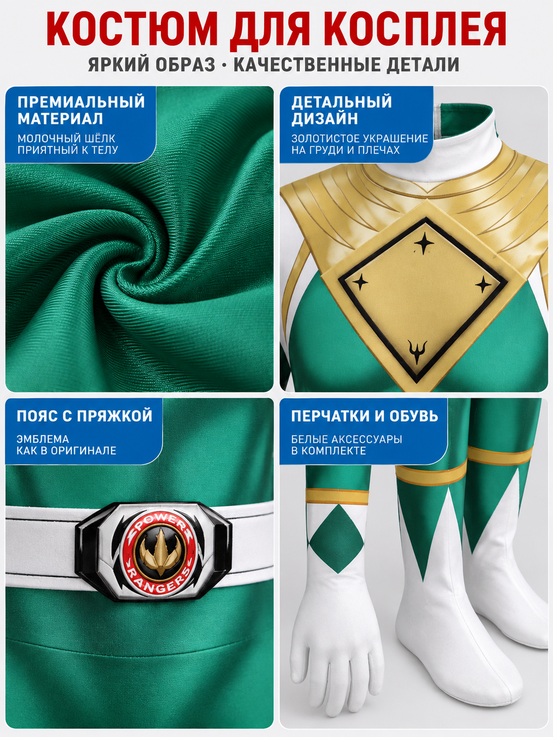 Green Cosplay Costume Jumpsuit with Gloves and Helmet