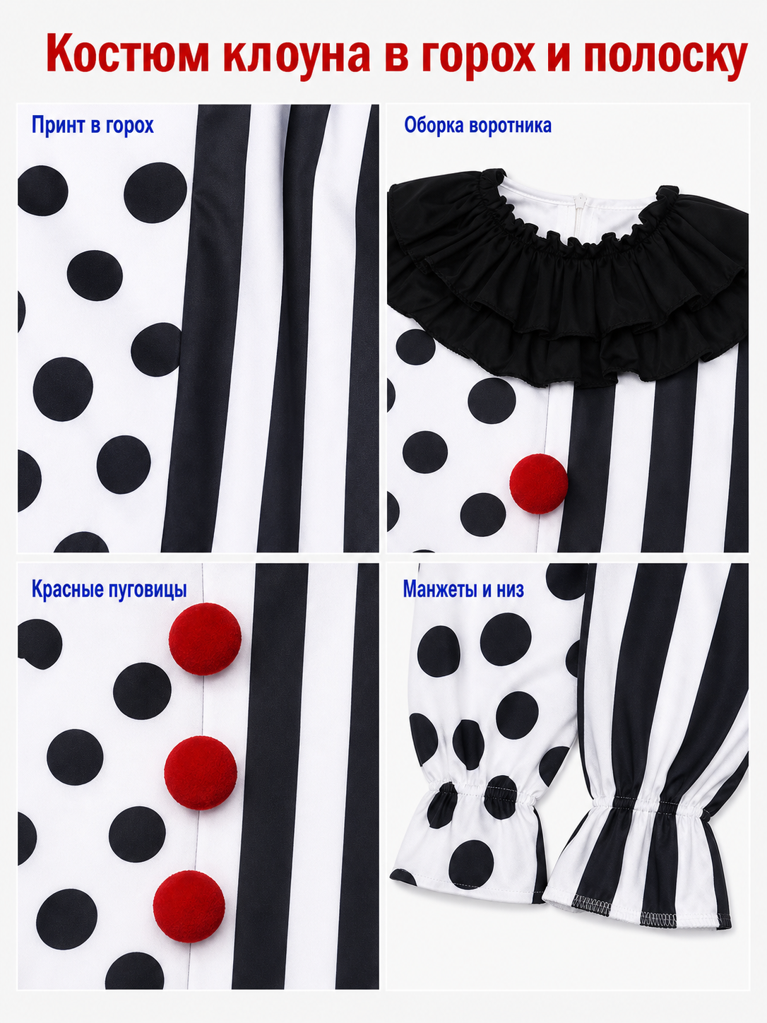 Clown Jumpsuit Costume for Halloween and the Stage