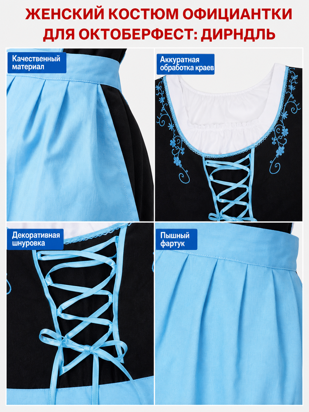 Oktoberfest-Style Costume with Corset and Apron