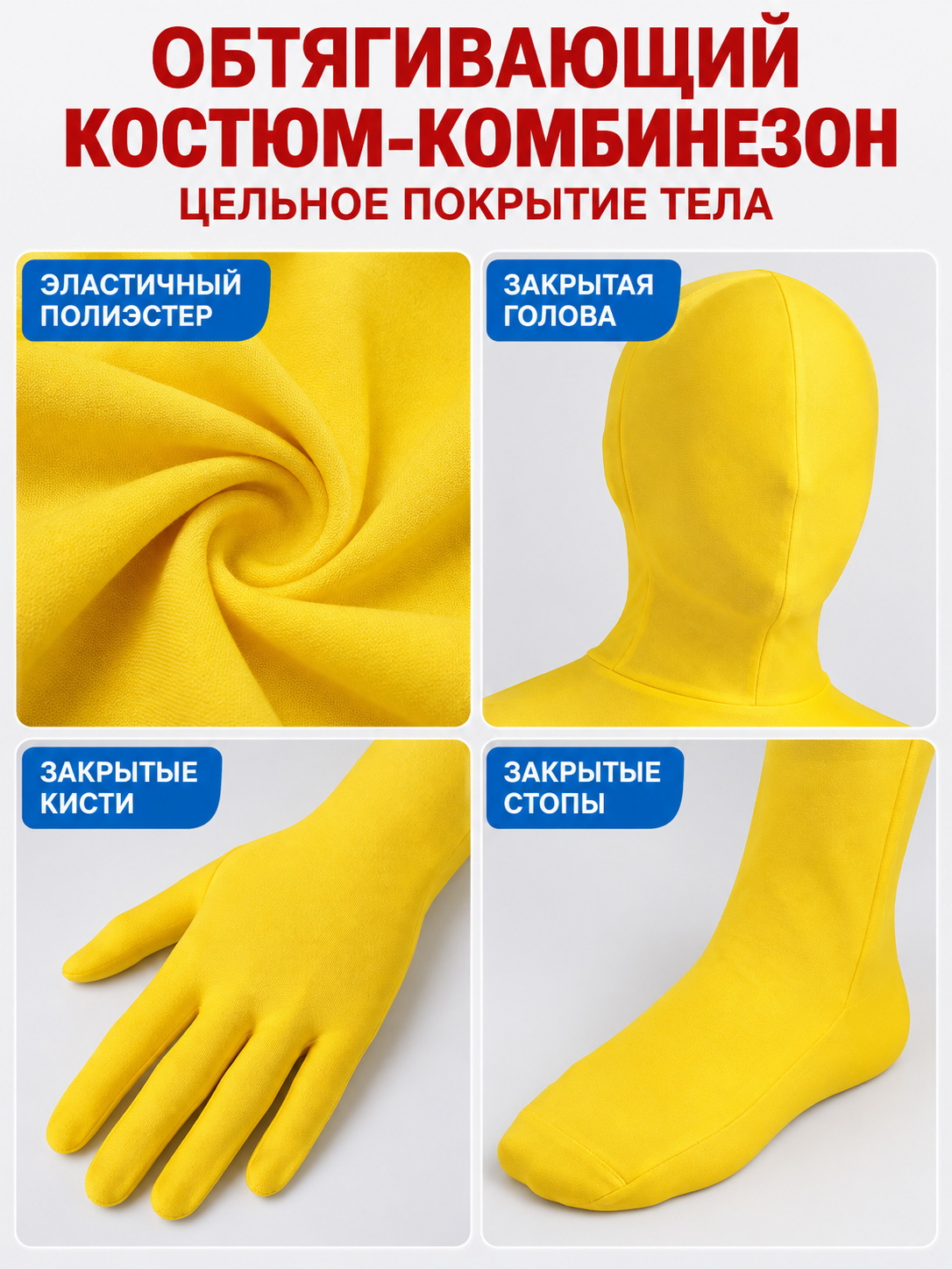 Yellow Form-Fitting Full-Body Jumpsuit Costume detail view