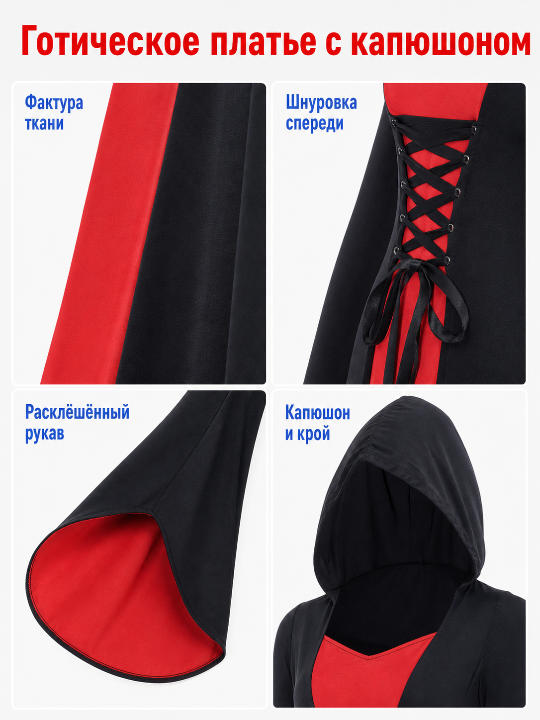 Red and Black Hooded Gothic Vampire Dress