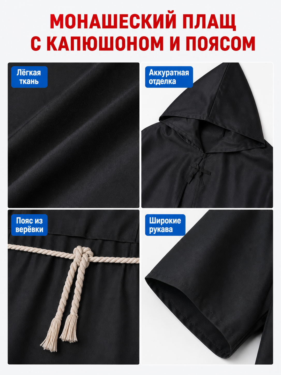 Black Hooded Robe Costume, Medieval Look detail view