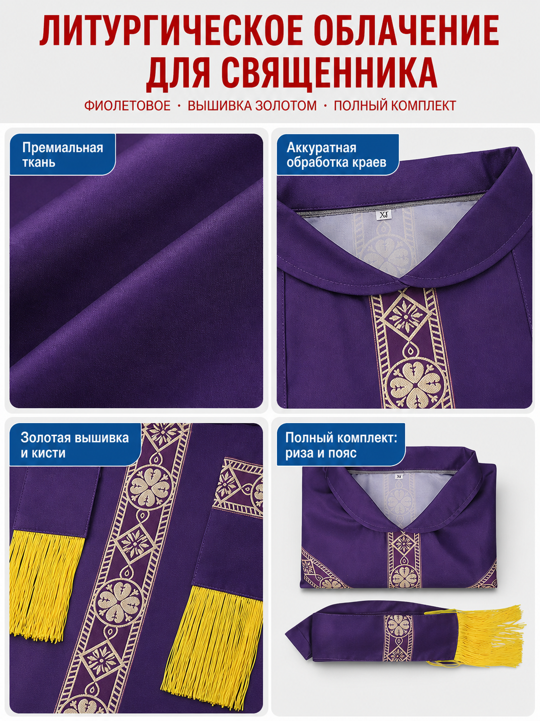 Ceremonial Robe with Ornament and Belt
