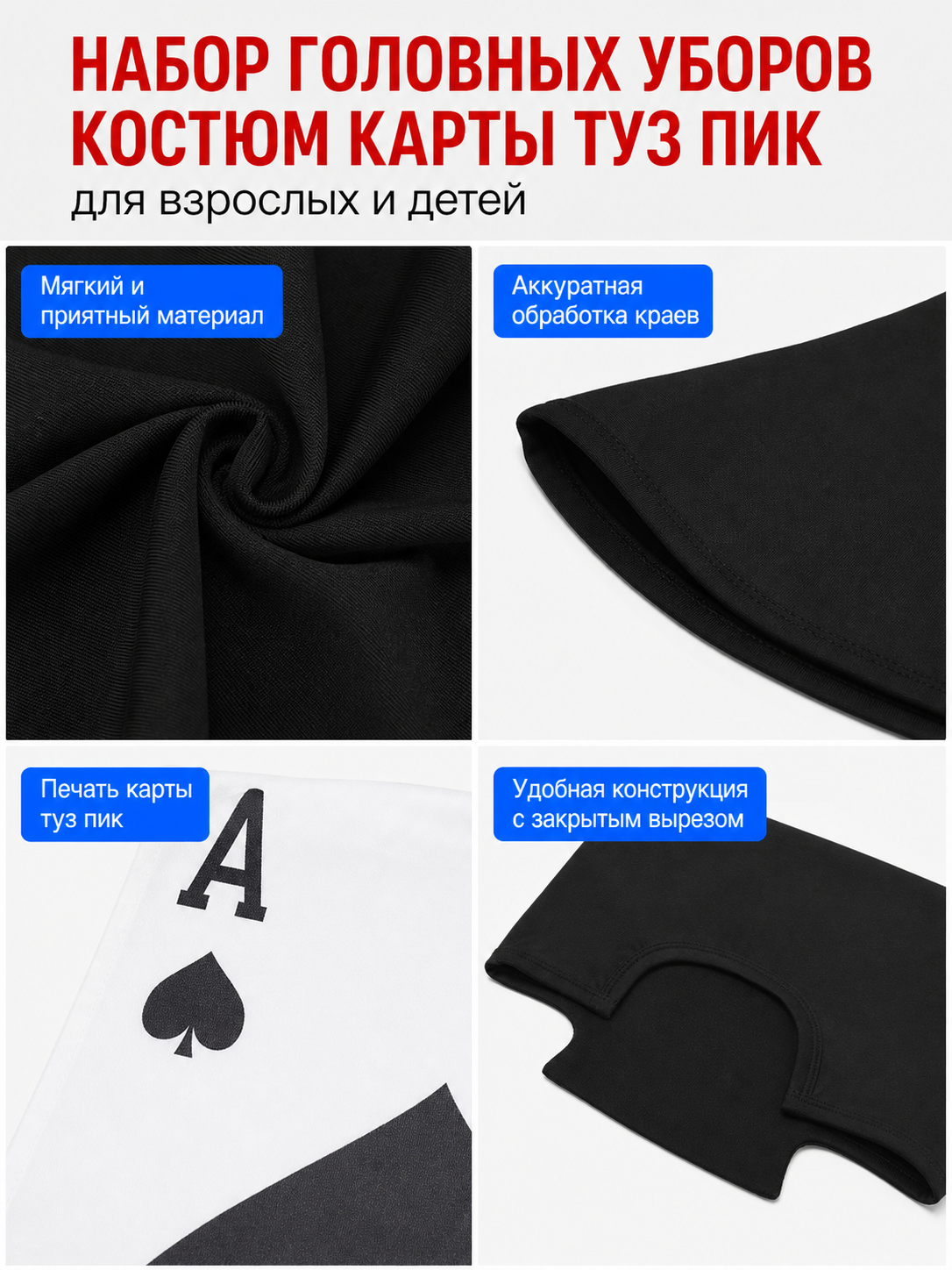 Spade-Shaped Carnival Hat for a Costume Party